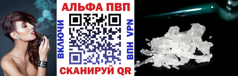 Alfa_PVP Crystall  Тула 