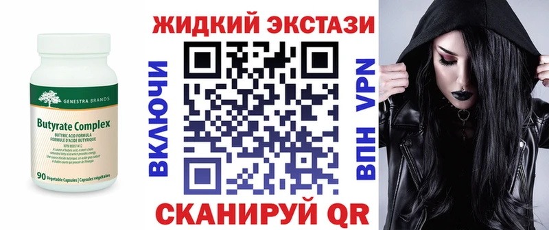 Бутират жидкий экстази Тула