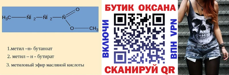 blacksprut   Тула  Бутират бутик 