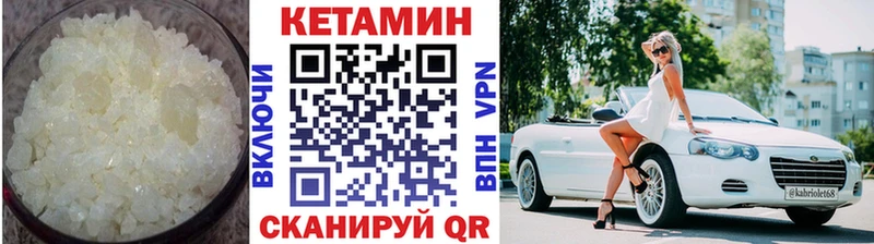 КЕТАМИН ketamine Тула